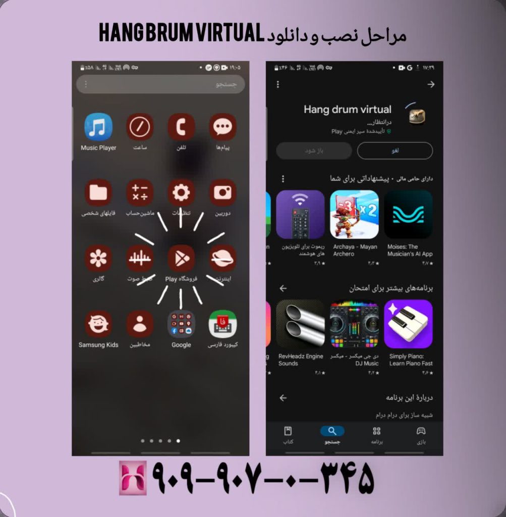 مراحل نصب و دانلود hang drum vitrual