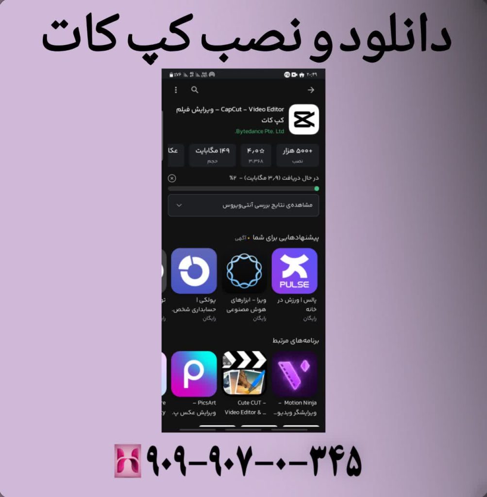 دانلود و نصب کپ کات