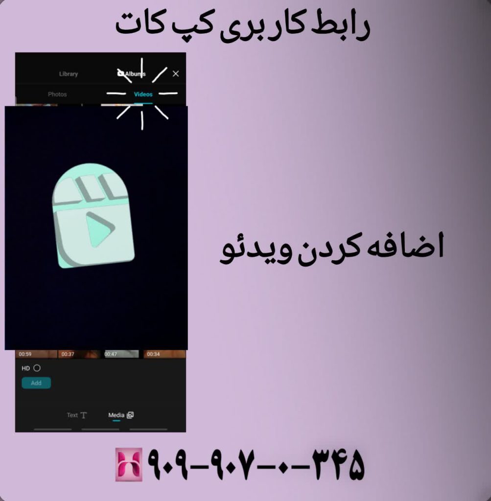 رابط کاربری کپ کات