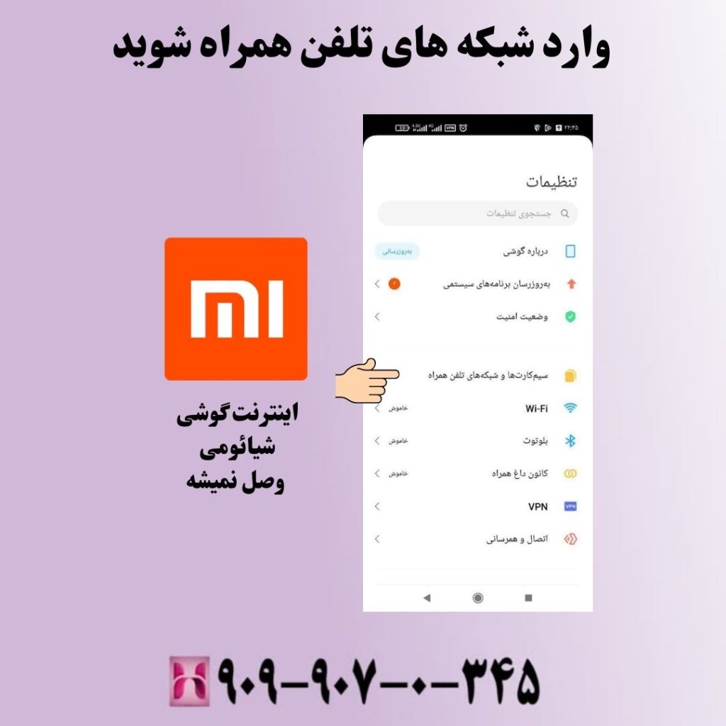وارد بخش شبکه های تلفن همراه شوید