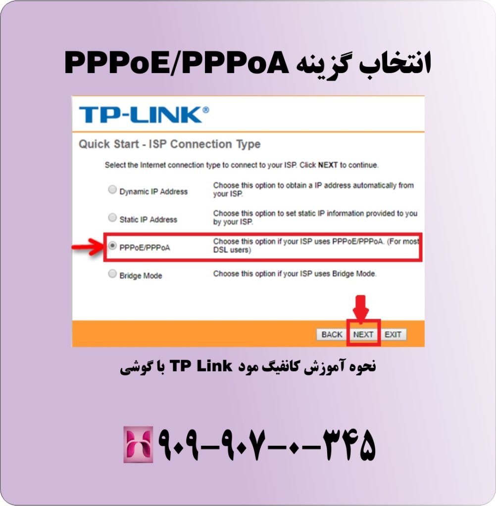 انتخاب گزینه PPPoE/PPPoA انتخاب گزینه PPPoE/PPPoA