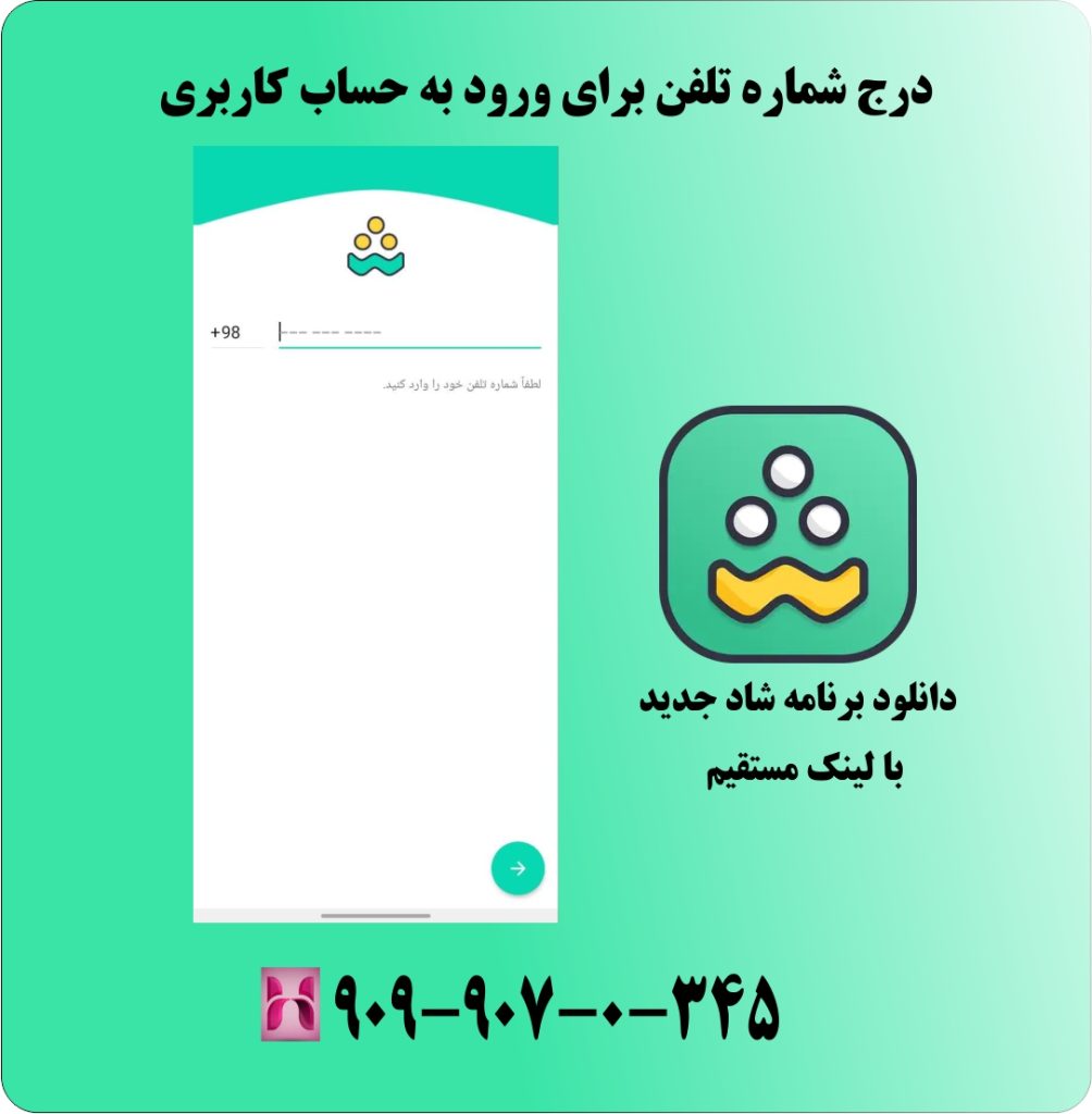 درج شماره تلفن برای ورود به حساب کاربری درج شماره تلفن برای ورود به حساب کاربری