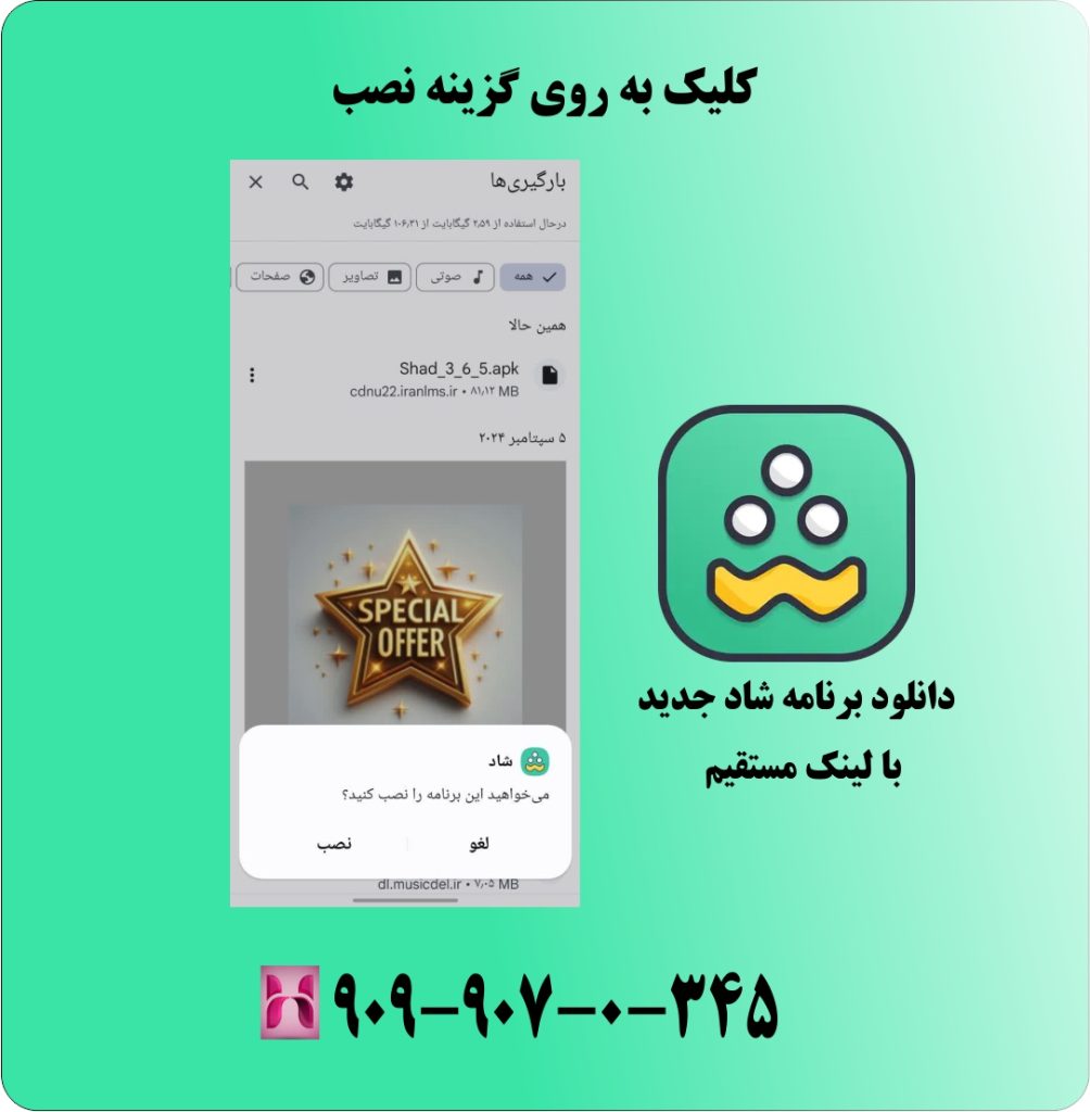کلیک به روی گزینه نصب کلیک به روی گزینه نصب