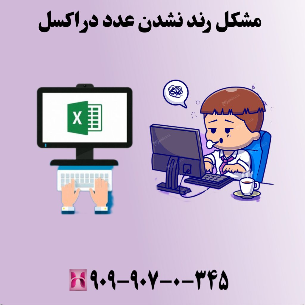 استفاده از قالبهای سفارشی برای تنظیم جهت متن در اکسل