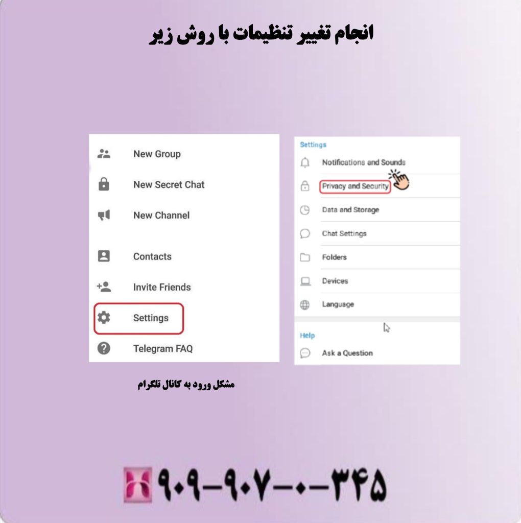 انجام تغییر تنظیمات با روش زیر انجام تغییر تنظیمات با روش زیر