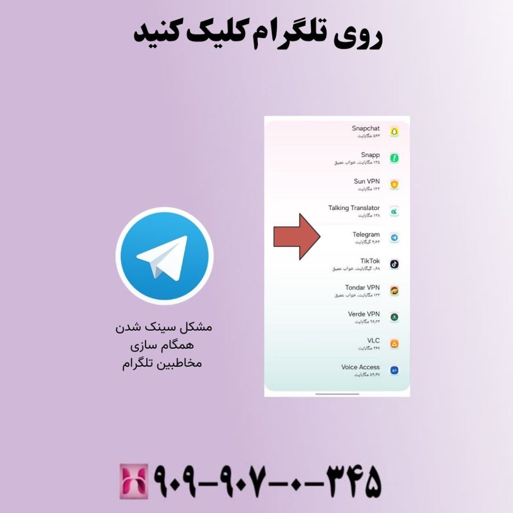 روی تلگرام کلیک کنید.
