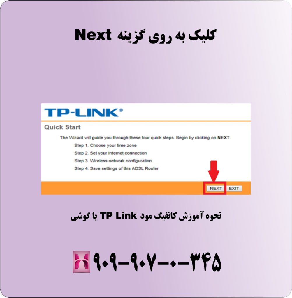 کلیک روی گزینه Next کلیک روی گزینه Next