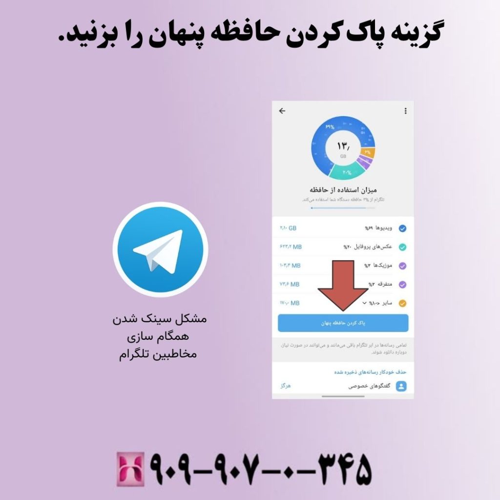 گزینه پاک کردن حافظه پنهان را بزنید.