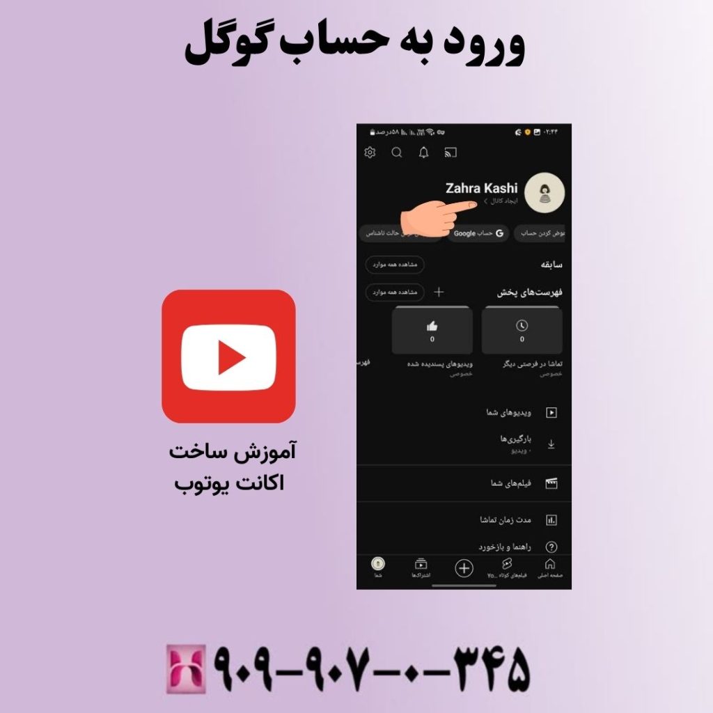 ورود به حساب گوگل