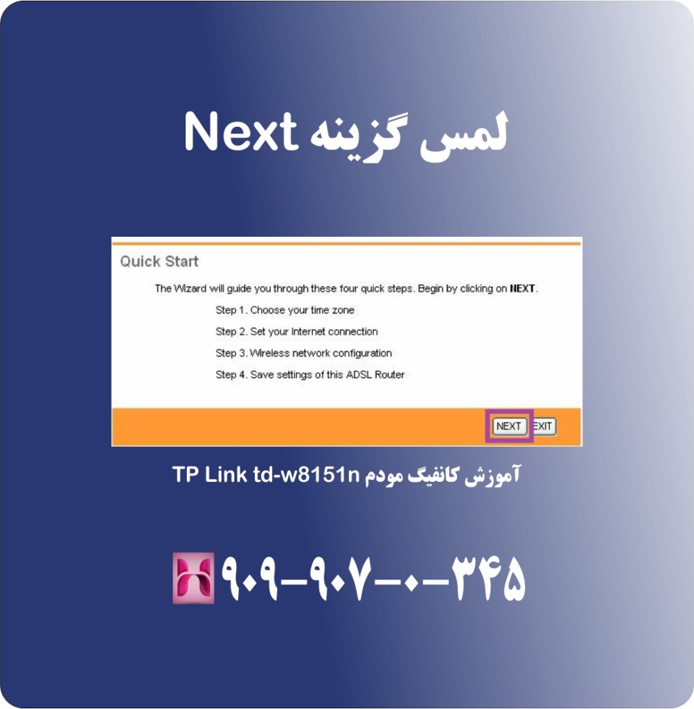 لمس گزینه Next لمس گزینه Next