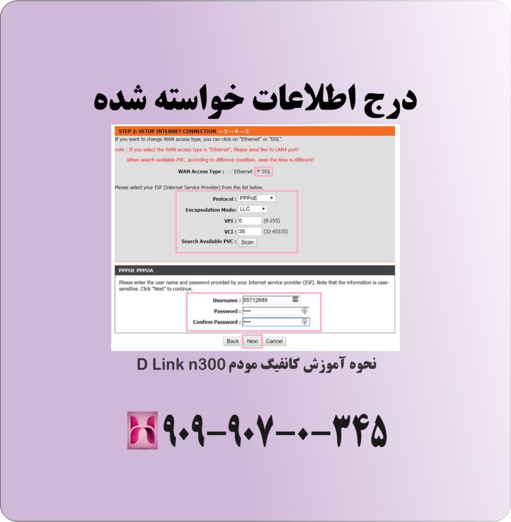 درج اطلاعات خواسته شده درج اطلاعات خواسته شده