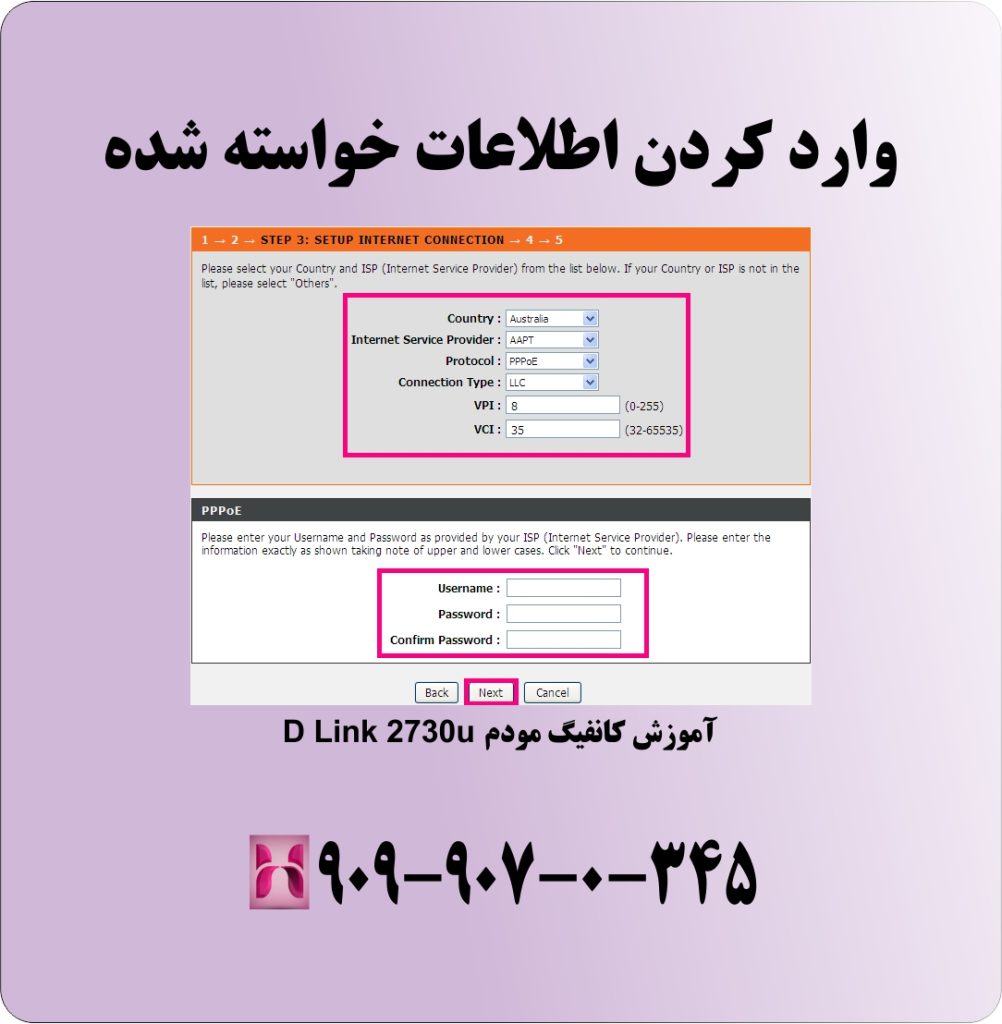 وارد کردن اطلاعات خواسته شده وارد کردن اطلاعات خواسته شده