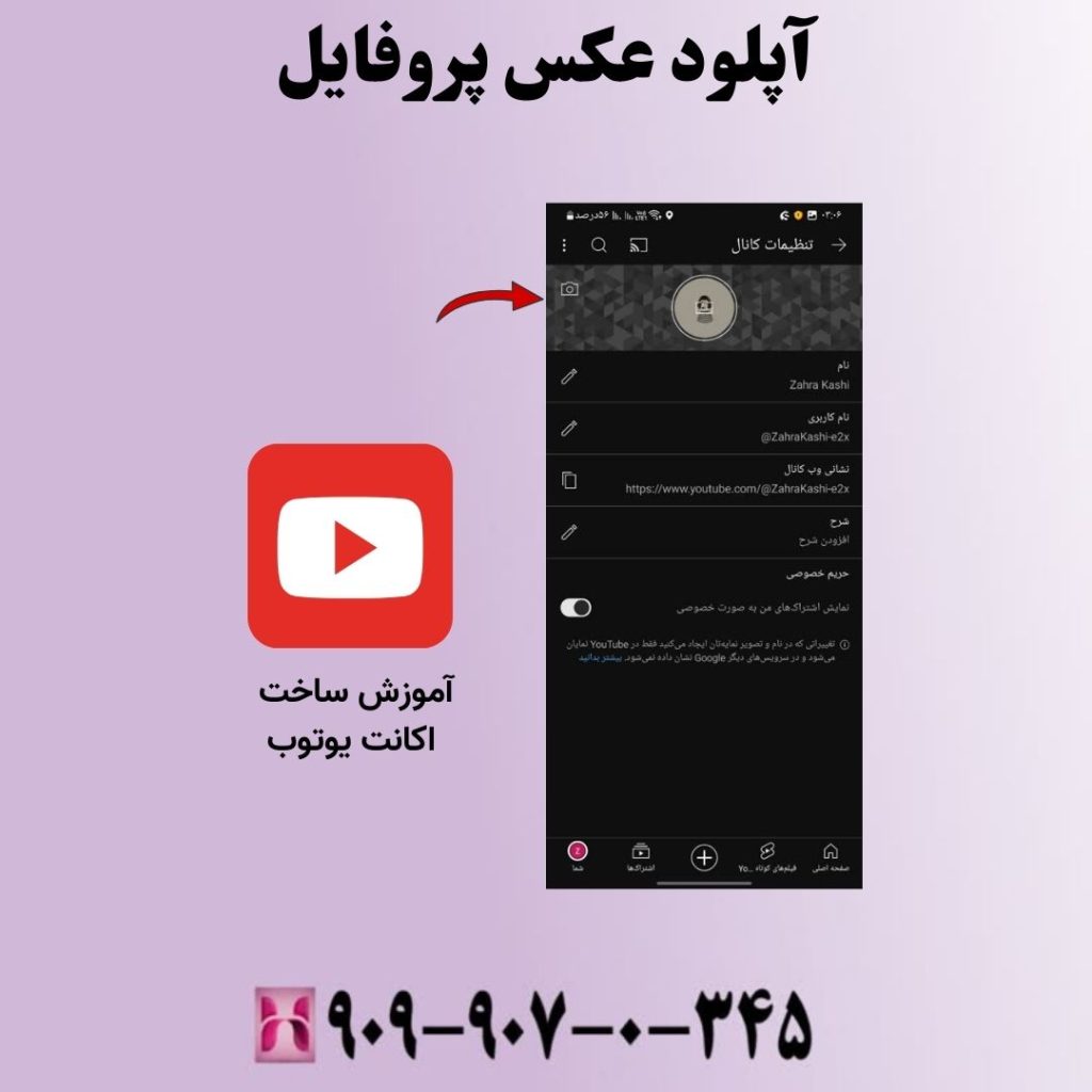 آپلود عکس پروفایل