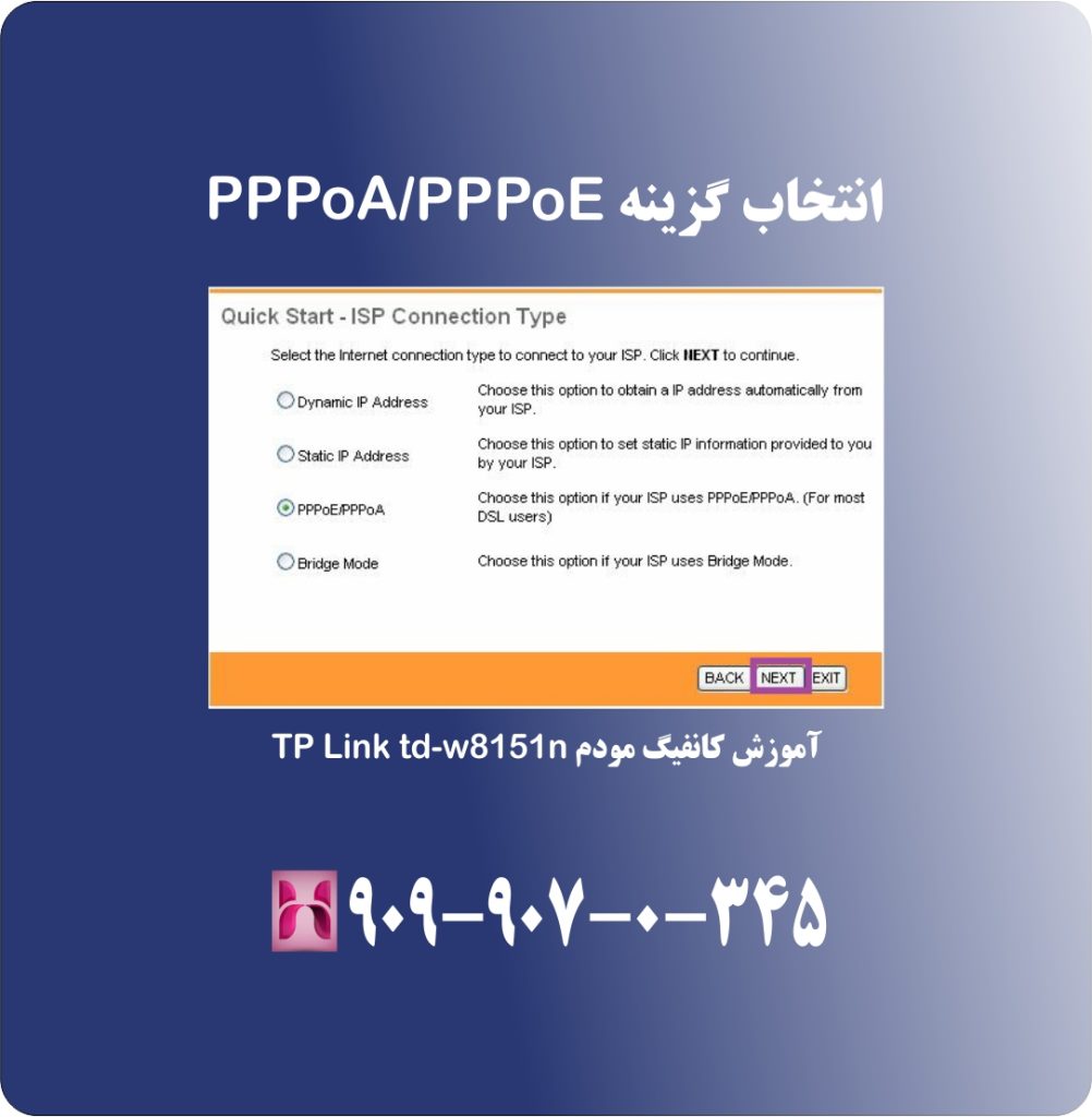 انتخاب گزینه PPPoA/PPPoE انتخاب گزینه PPPoA/PPPoE