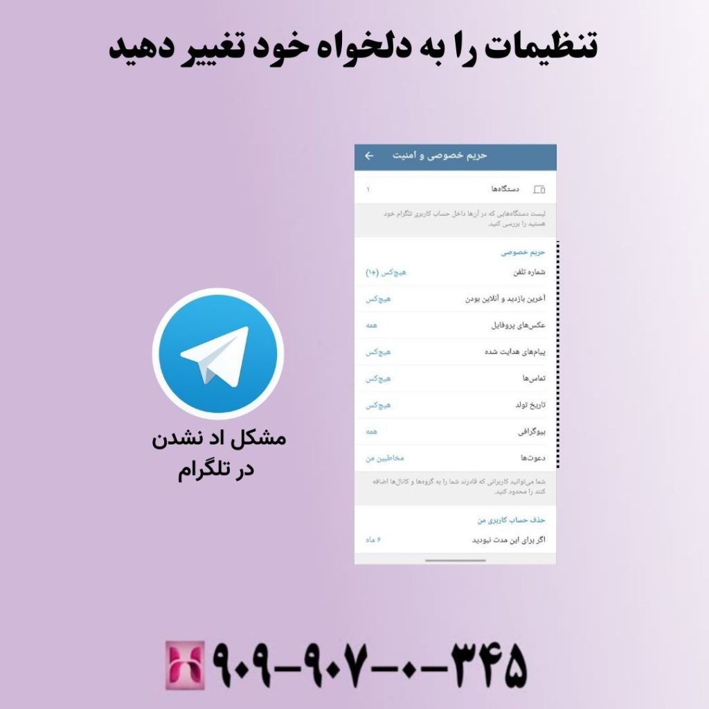 تنظیمات را به دلخواه خود تغییر دهید