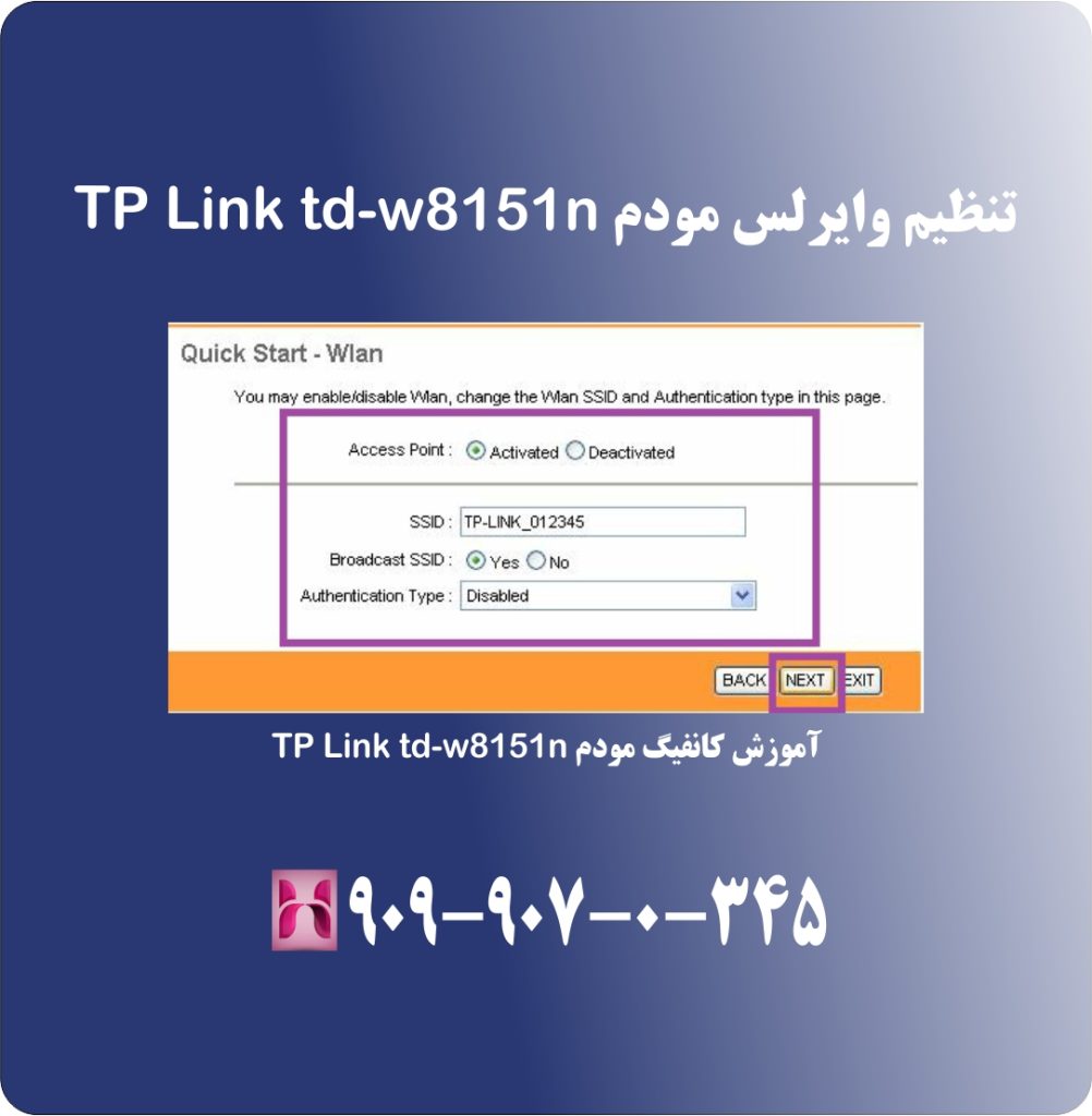 تنظیم وایرلس مودم TP Link td-w8151n