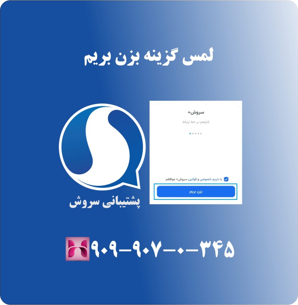 لمس گزینه بزن بریم لمس گزینه بزن بریم