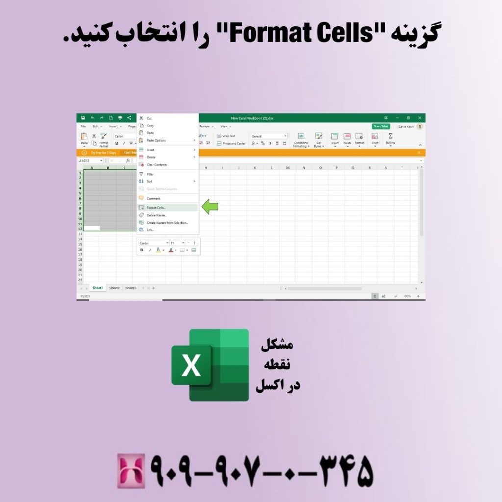 گزینه "Format Cells" را انتخاب کنید.