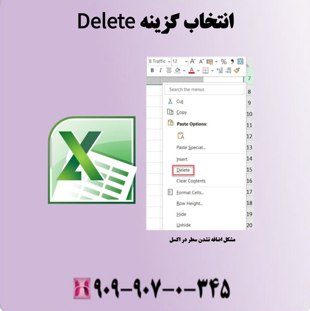 انتخاب گزینه Delete انتخاب گزینه Delete
