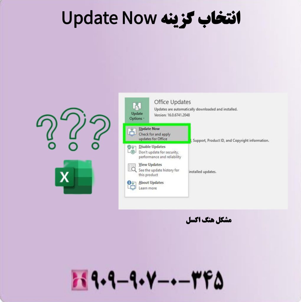 انتخاب گزینه Update Now انتخاب گزینه Update Now