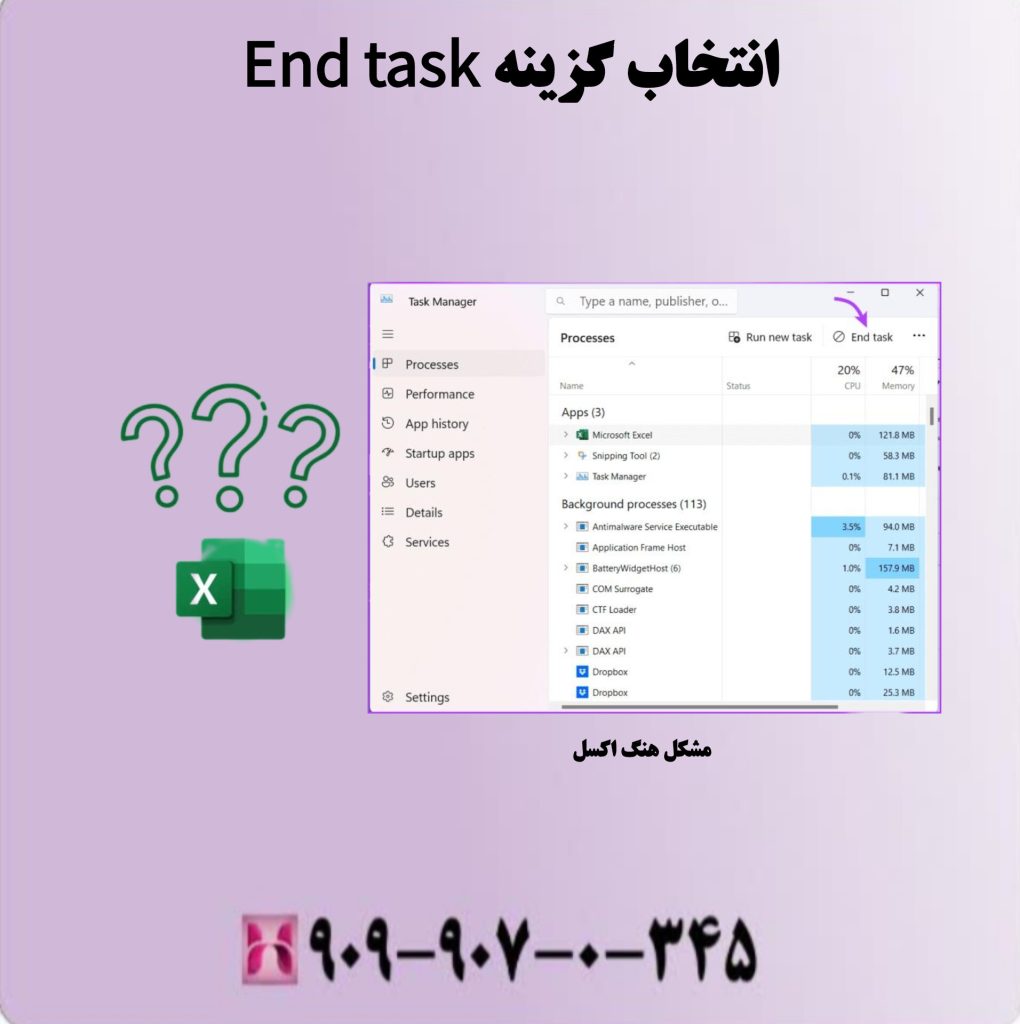 انتخاب گزینه End task انتخاب گزینه End task