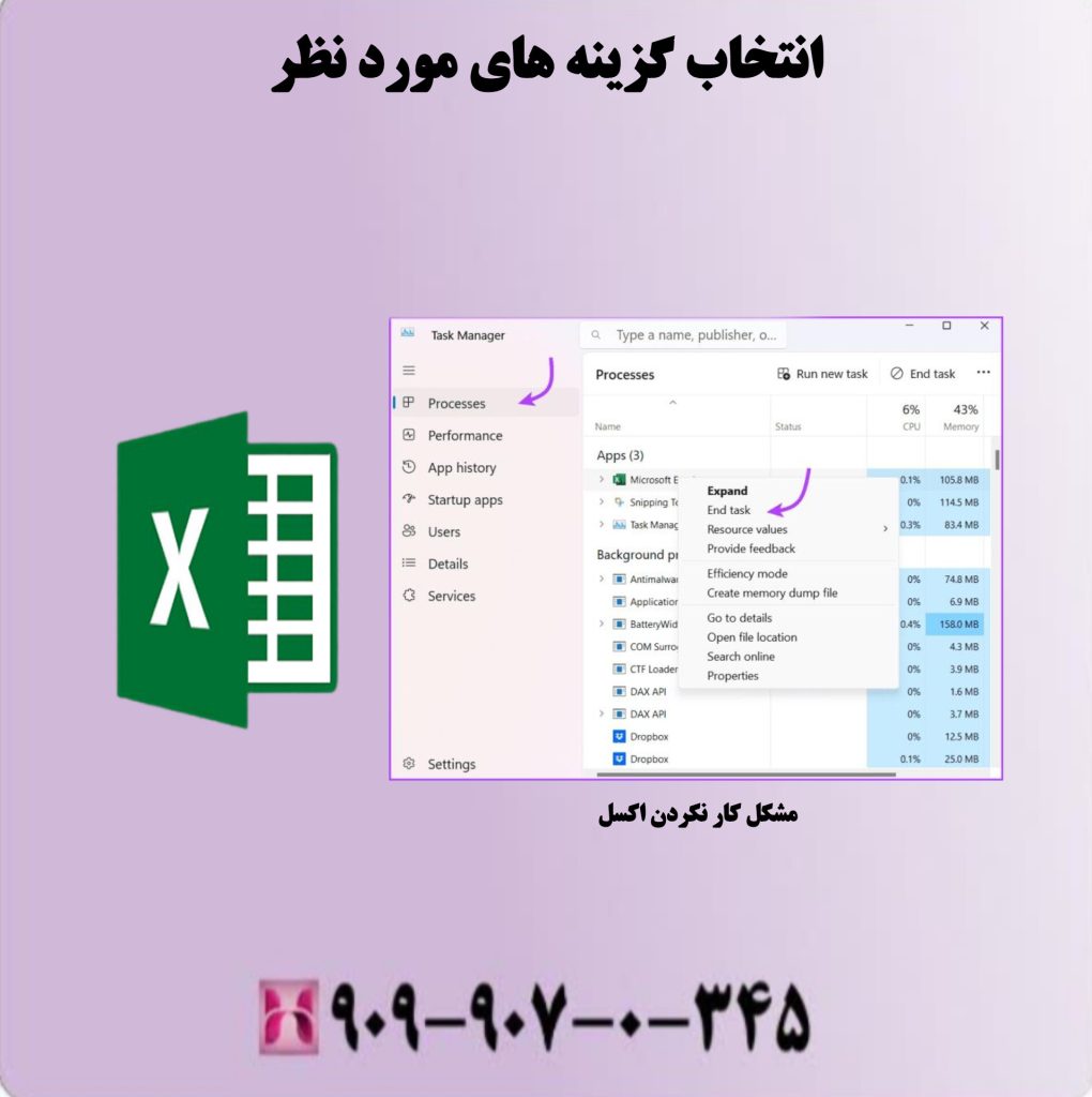 انتخاب گزینه های مورد نظر انتخاب گزینه های مورد نظر