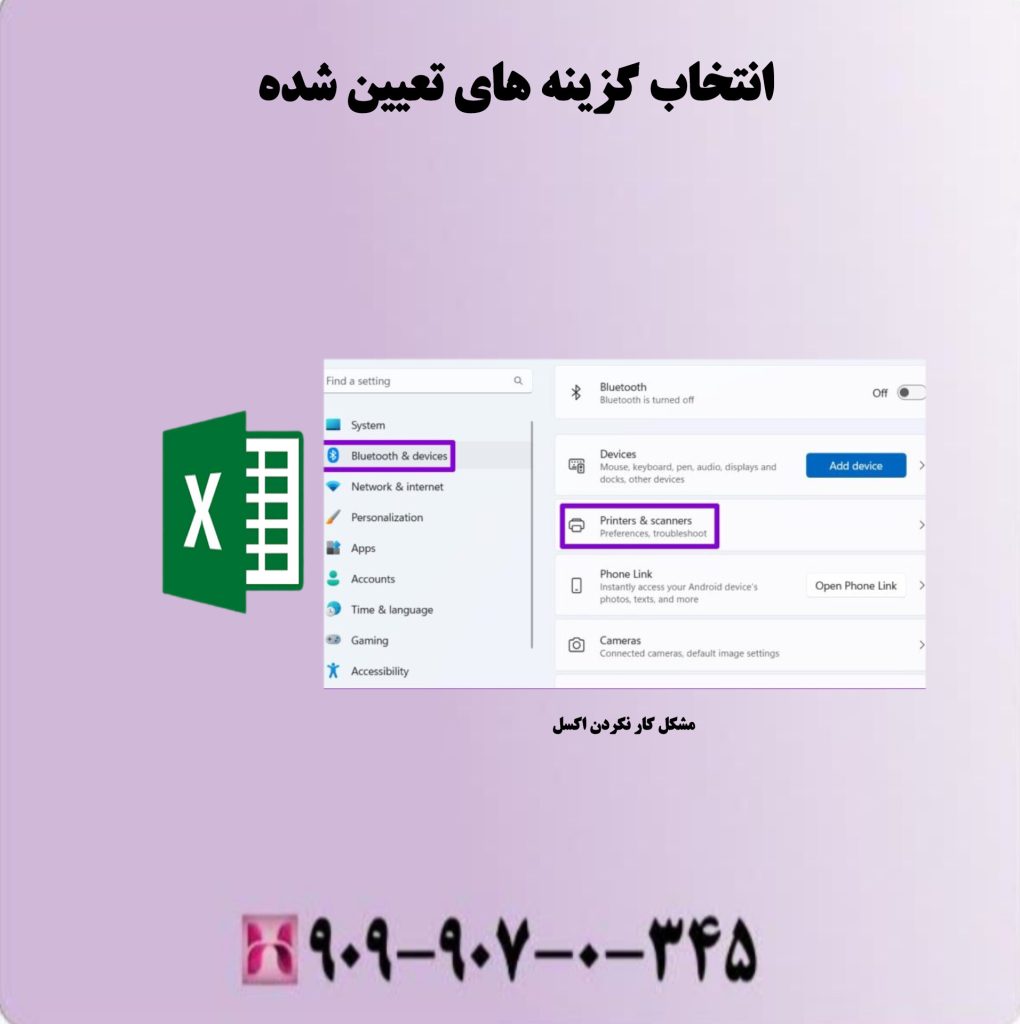 انتخاب گزینه های تعیین شده انتخاب گزینه های تعیین شده