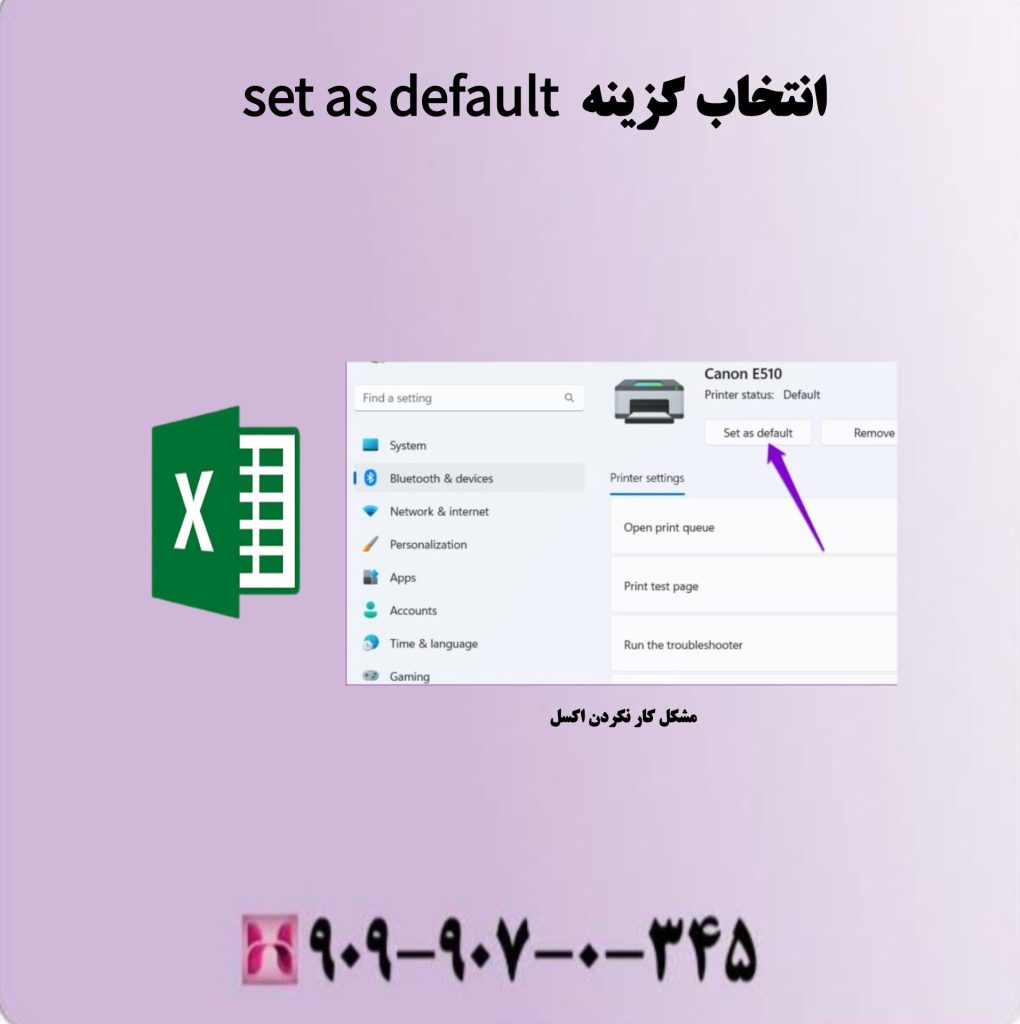 انتخاب گزینه set as default انتخاب گزینه set as default