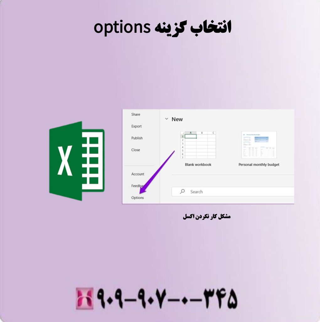 انتخاب گزینه options انتخاب گزینه options