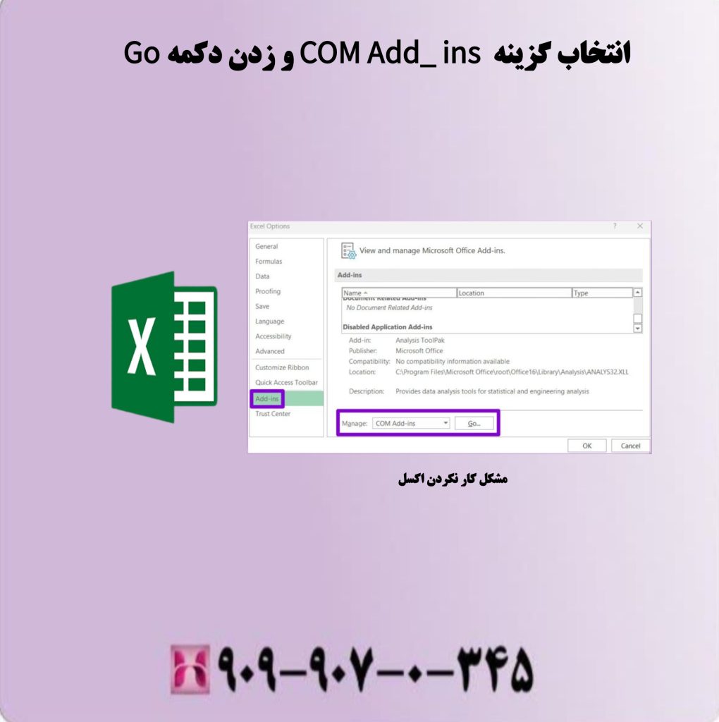 انتخاب گزینه COM Add - ins و زدن دکمه GO انتخاب گزینه COM Add - ins و زدن دکمه GO