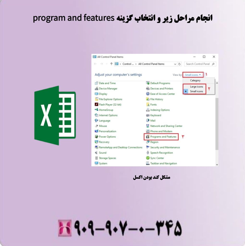 انجام مراحل زیر و انتخاب گزینه PROGRAM AND FEATUERS انجام مراحل زیر و انتخاب گزینه PROGRAM ANDFEATUERS