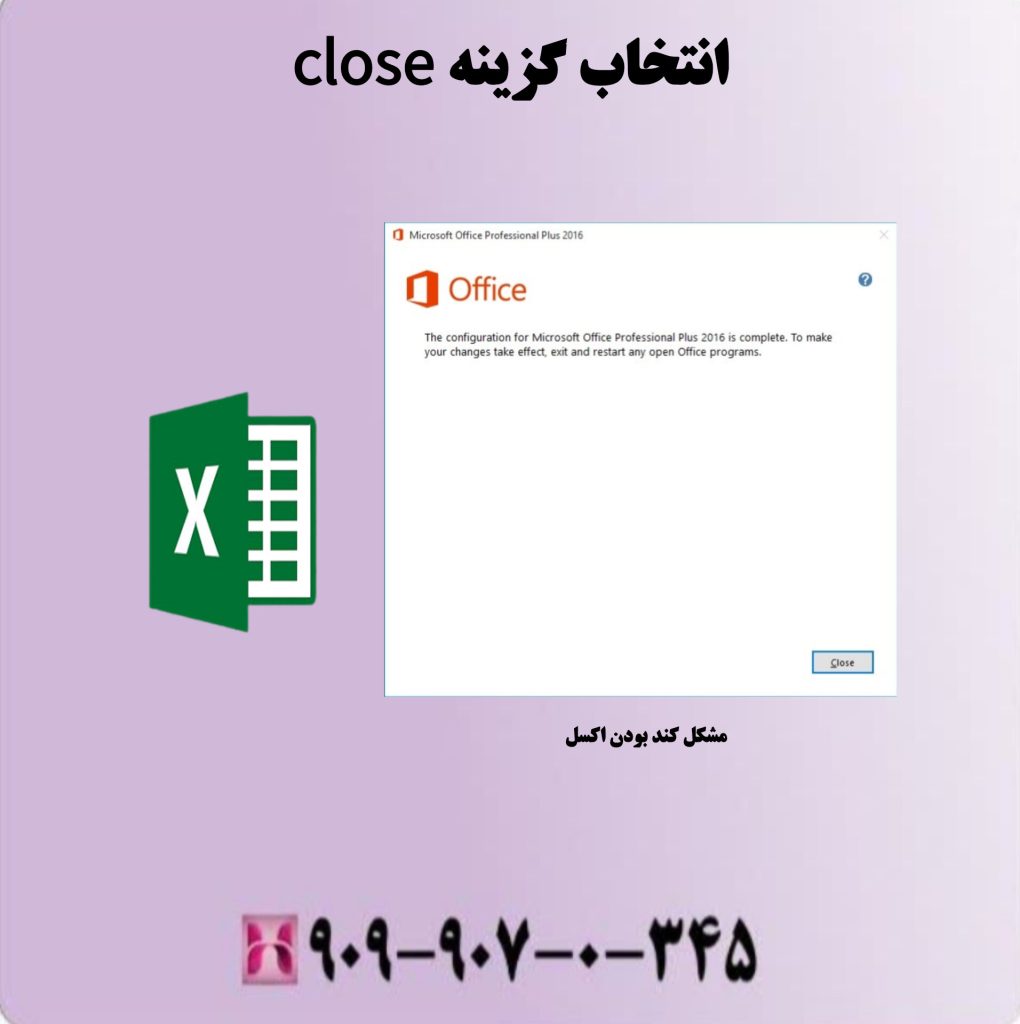 انتخاب گزینه close انتخاب گزینه close