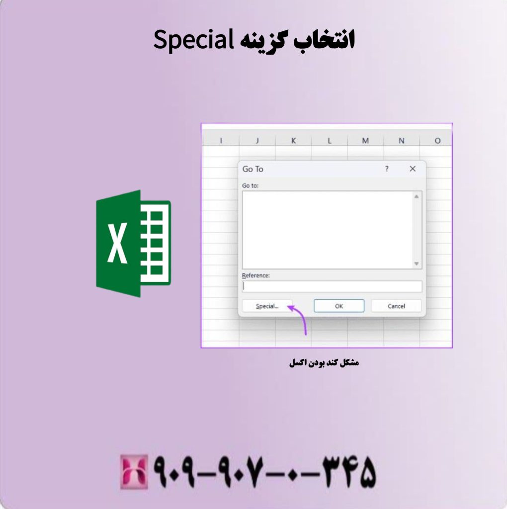 انتخاب گزینه special انتخاب گزینه special