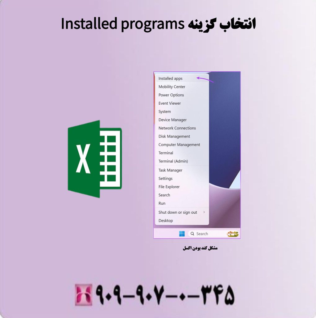 انتخاب گزینه Installed programs انتخاب گزینه Installed programs