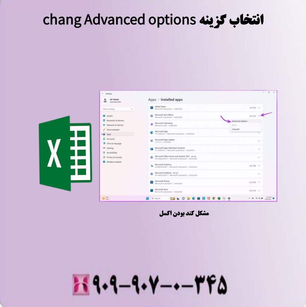 انتخاب گزینه chang Advanced options انتخاب گزینه chang Advanced options