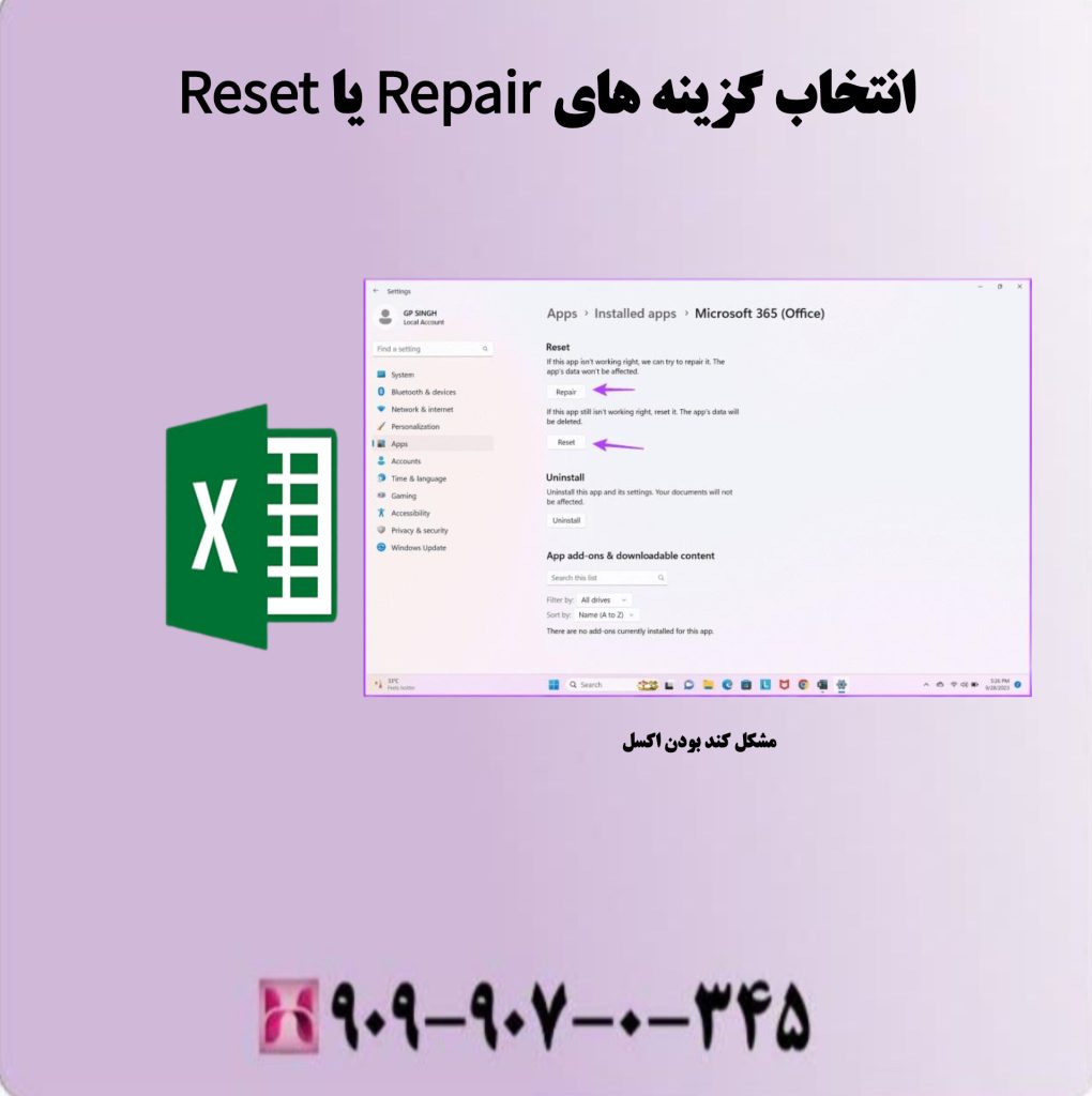 انتخاب گزینه های Repair یا Reset انتخاب گزینه های Repair یا Reset