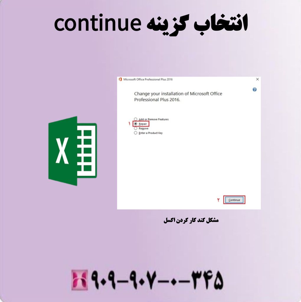 انتخاب گزینه continue انتخاب گزینه continue