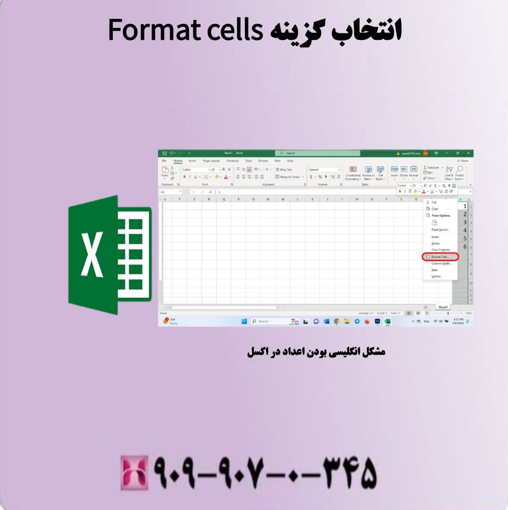 انتخاب گزینه Format cells انتخاب گزینه Format cells