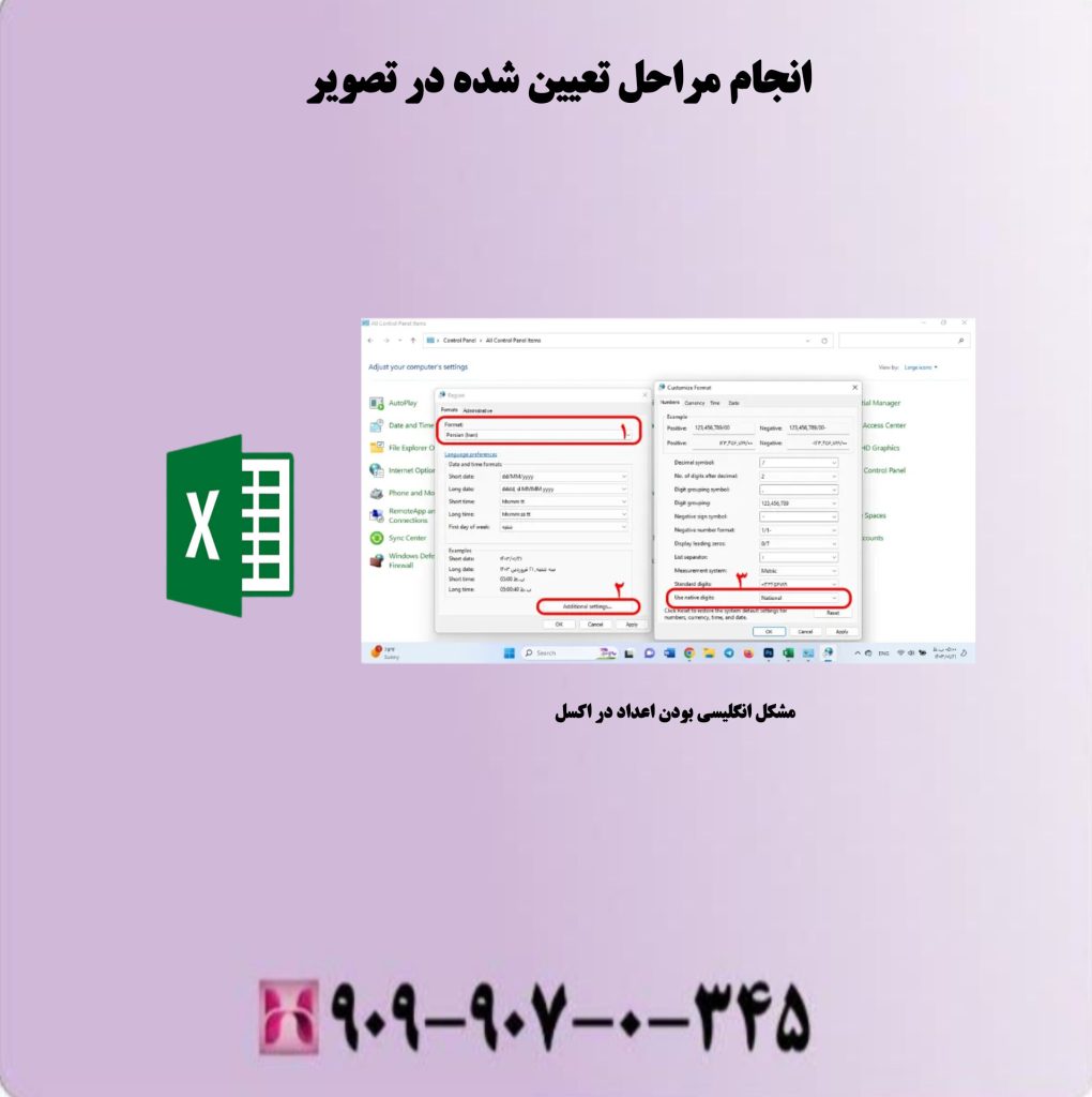 انجام مراحل زیرتعیین شده در تصویر انجام مراحل زیرتعیین شده در تصویر
