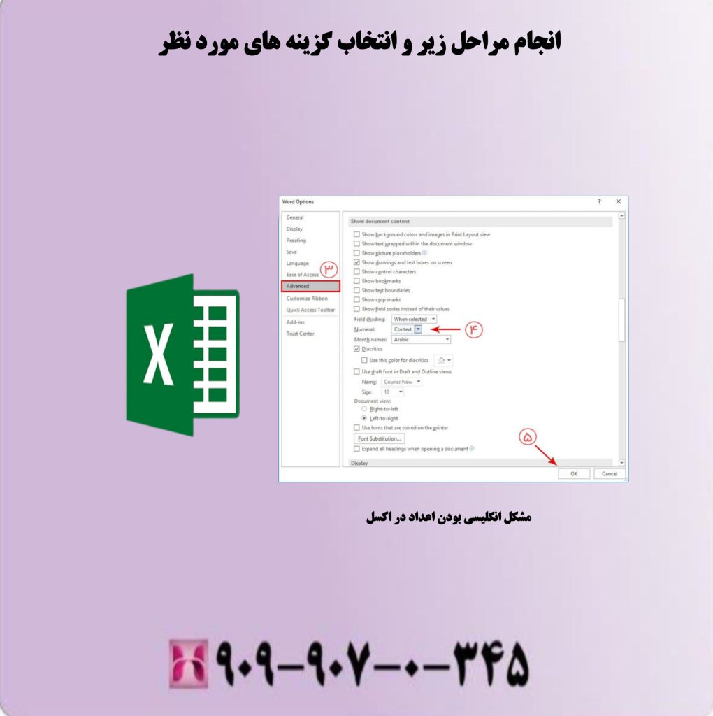 انجام مراحل زیر و انتخاب گزینه های مورد نظر انجام مراحل زیر و انتخاب گزینه های مورد نظر