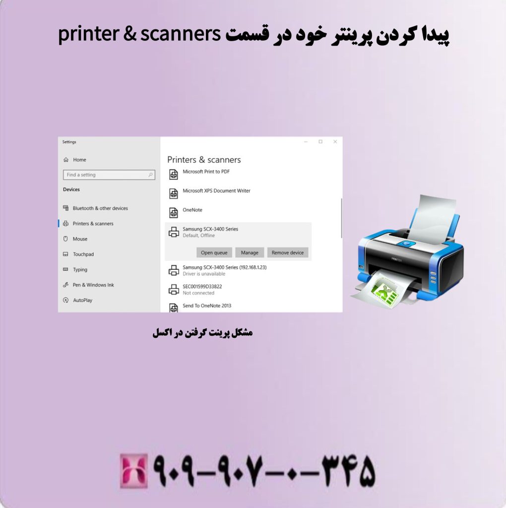 پیدا کردن پرینتر خود در قسمت printer & scanners پیدا کردن پرینتر خود در قسمت printer & scanners
