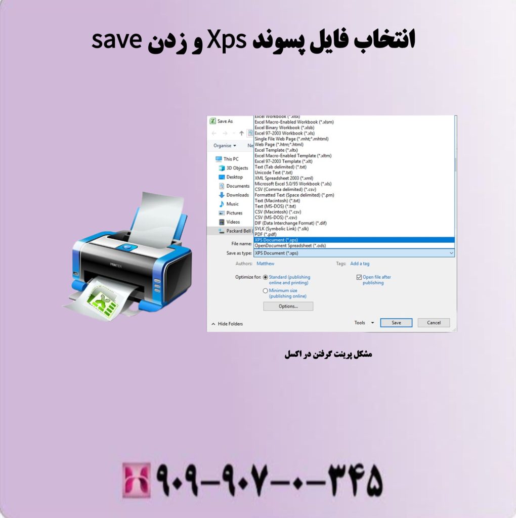 انتخاب فایل پسوند xps و زدن save انتخاب فایل پسوند xps و زدن save