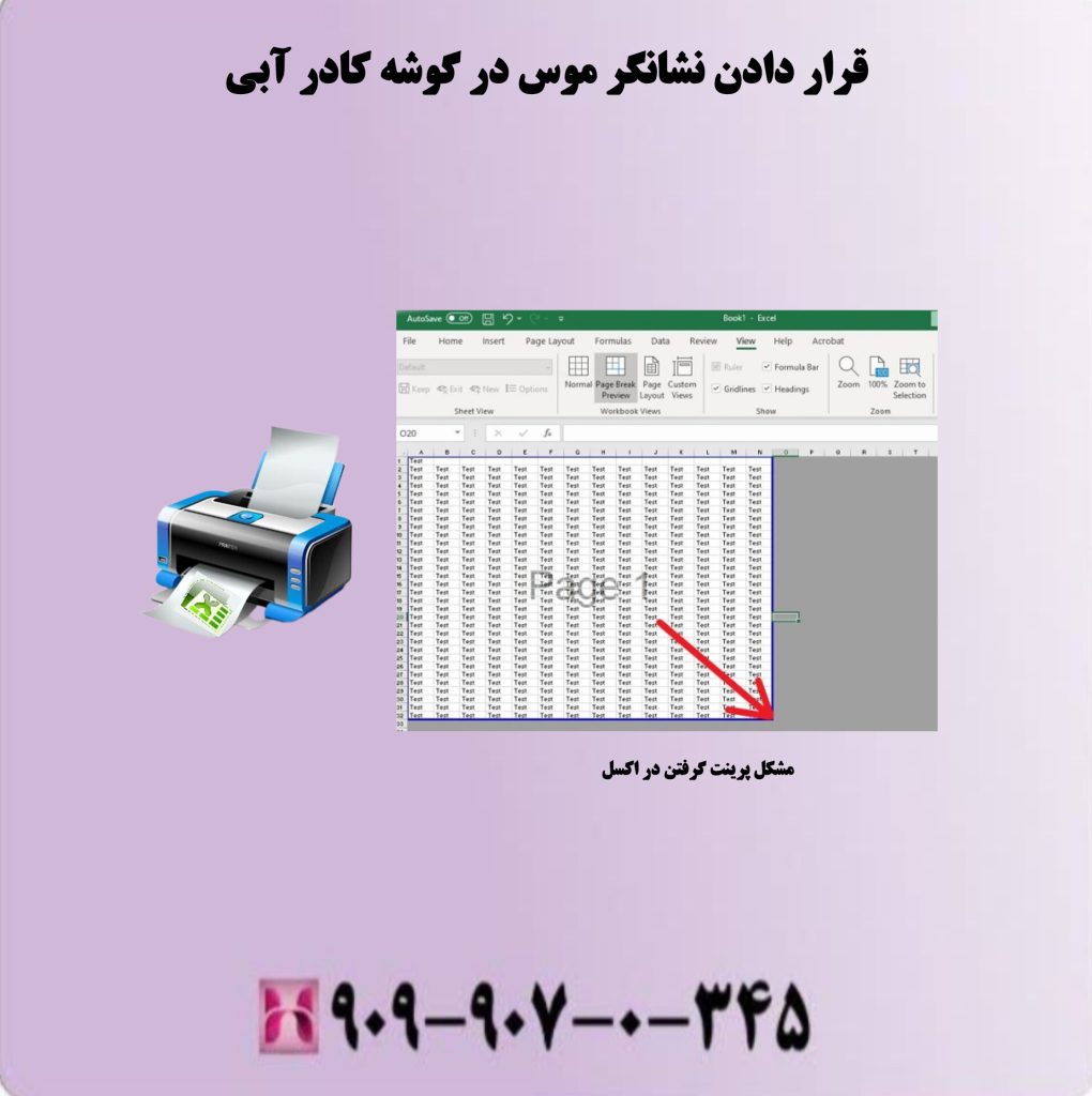 قرار دادن نشانگر موس در گوشه کادر آبی قرار دادن نشانگر موس در گوشه کادر آبی