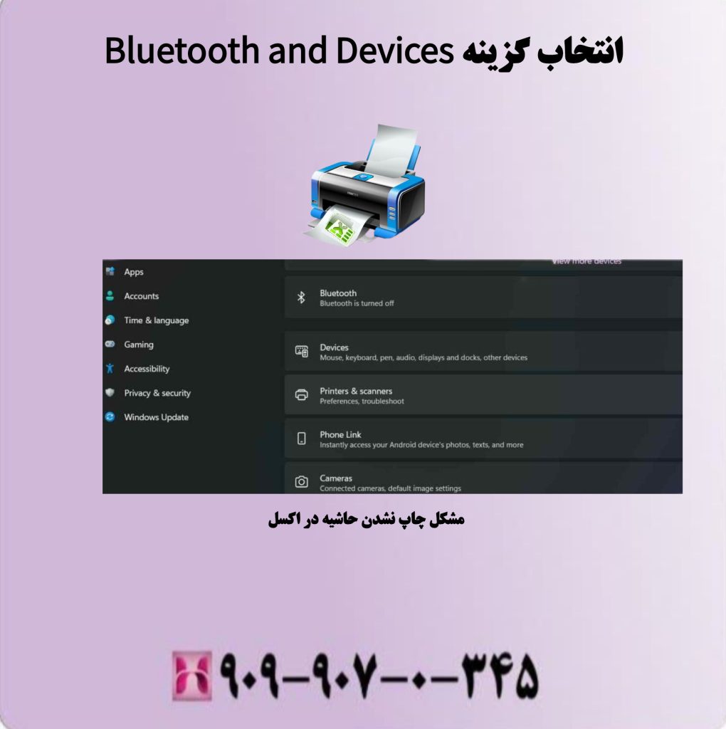 انتخاب گزینه Bluetooth and Devices انتخاب گزینه Bluetooth and Devices