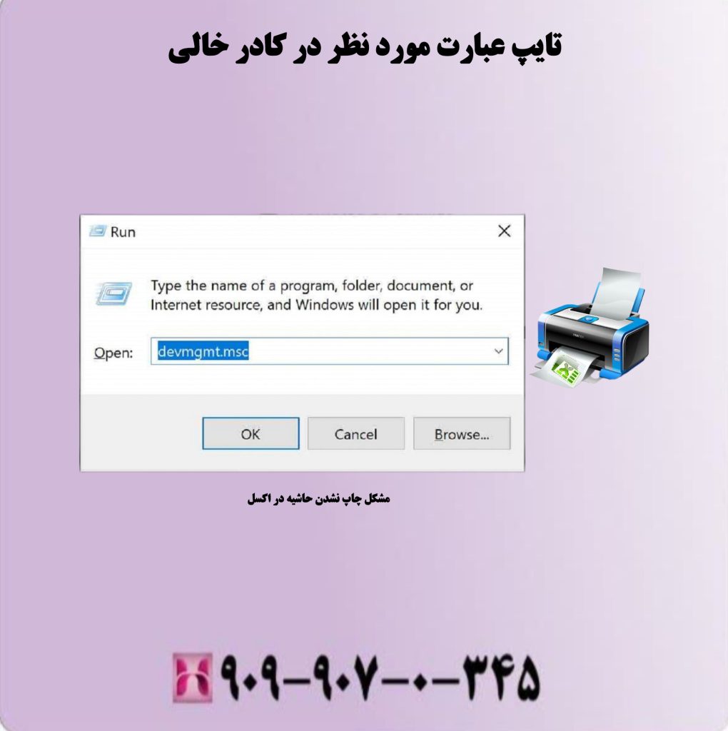 تایپ عبارت مورد نظر در کادر خالی تایپ عبارت مورد نظر در کادر خالی
