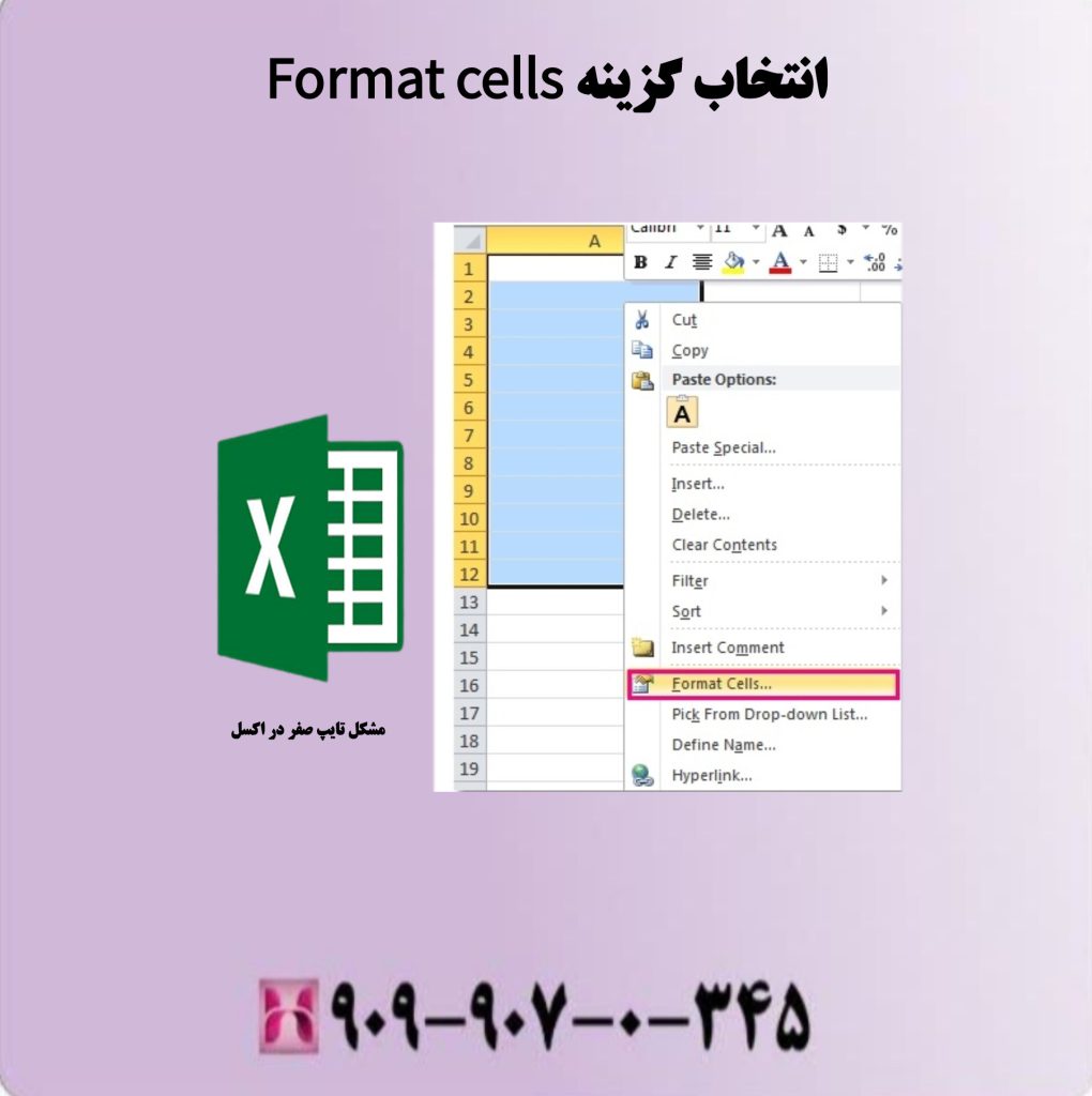 انتخاب گزینه Format cells انتخاب گزینه Format cells