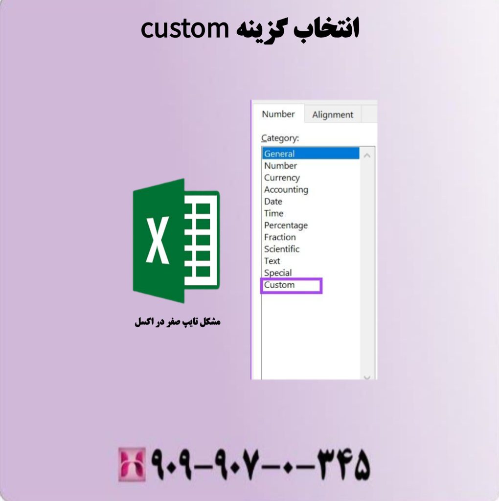 انتخاب گزینه Custom انتخاب گزینه Custom