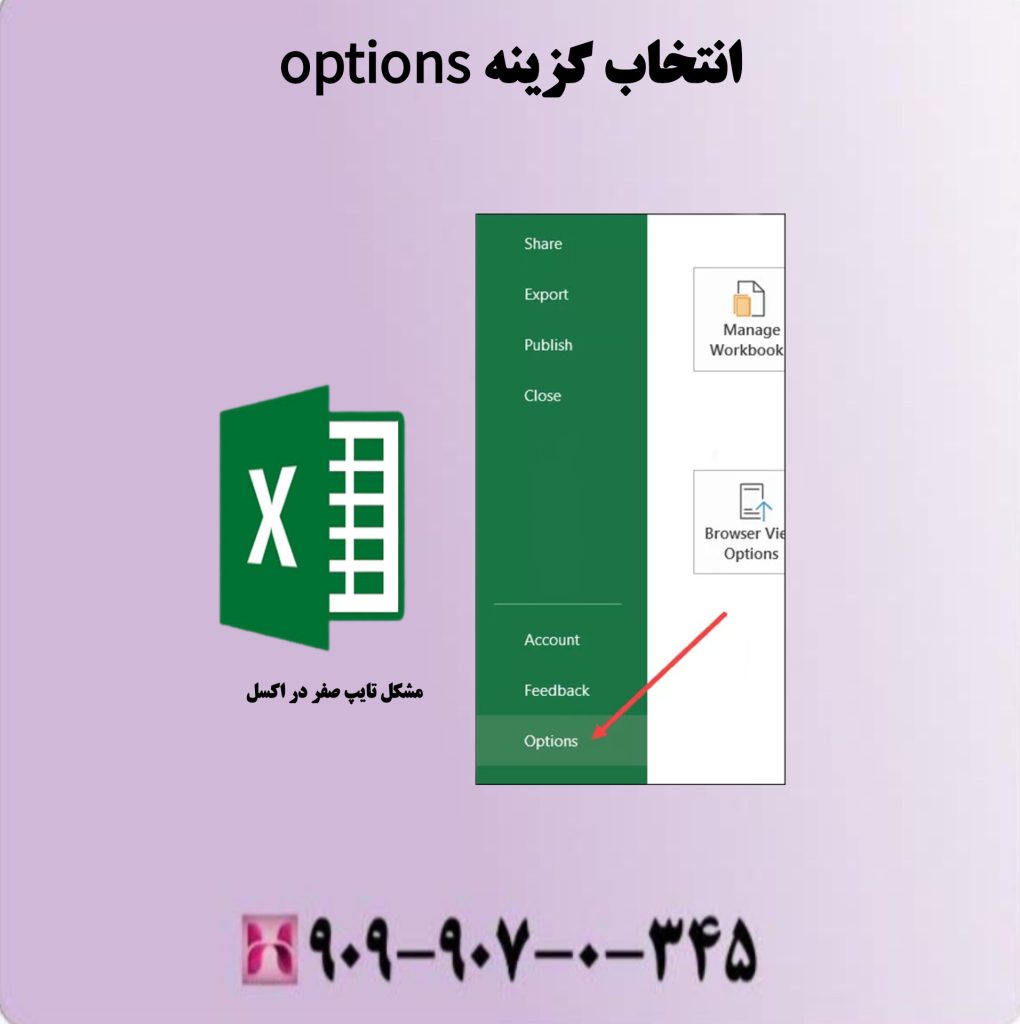 انتخاب گزینه options انتخاب گزینه options