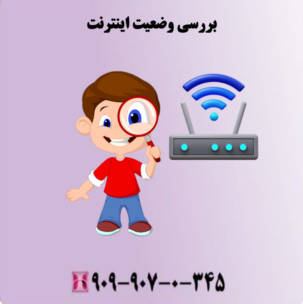 فراموشی رمز عبور یا کد تایید تلگرام بررسی وضعیت اینترنت