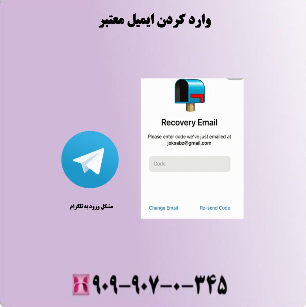 وارد کردن ایمیل معتبر وارد کردن ایمیل معتبر